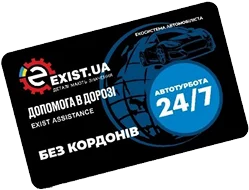 Картка Exist Assistance Без кордонів