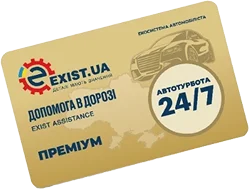 Картка Exist Assistance Преміум