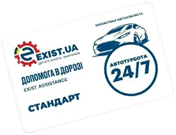 Картка Exist Assistance Стандарт