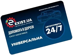 Картка Exist Assistance Універсальний
