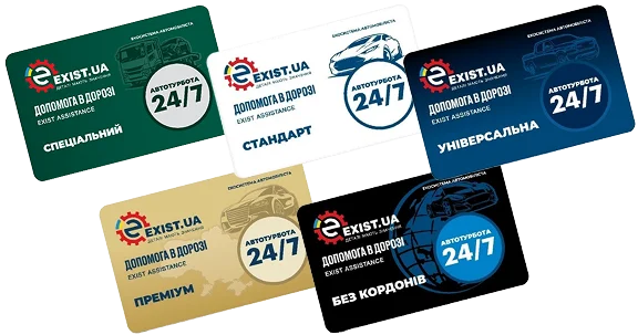 Картки Exist Assistance