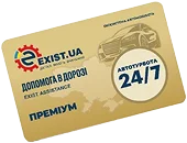 Пакет Преміум