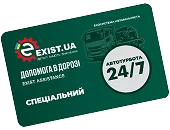 Пакет Спеціальний