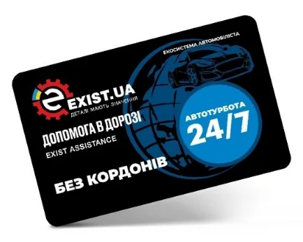 Карта Exist Assistance