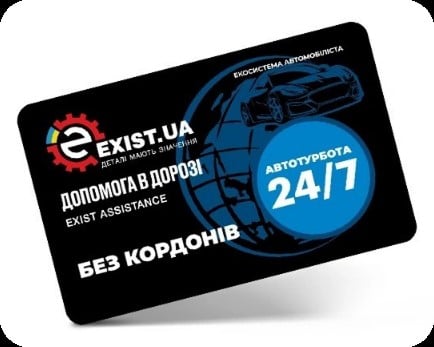 Карта Exist Assistance