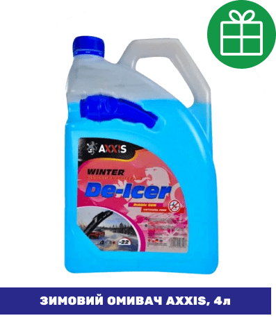 Подарунок від Parts-Mall