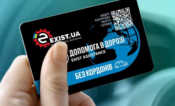 Карта Exist Assistance