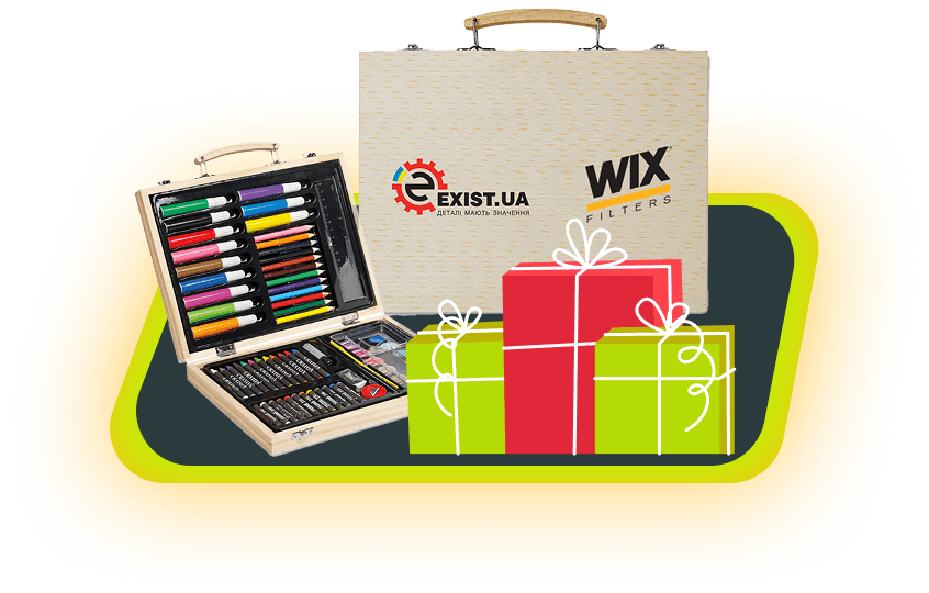 Подарунки від WIX