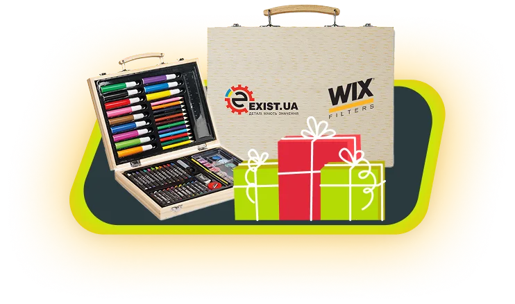 Подарунки від WIX