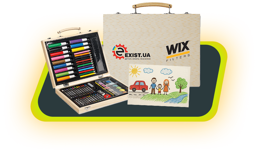 Подарунки від WIX