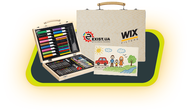 Подарунки від WIX